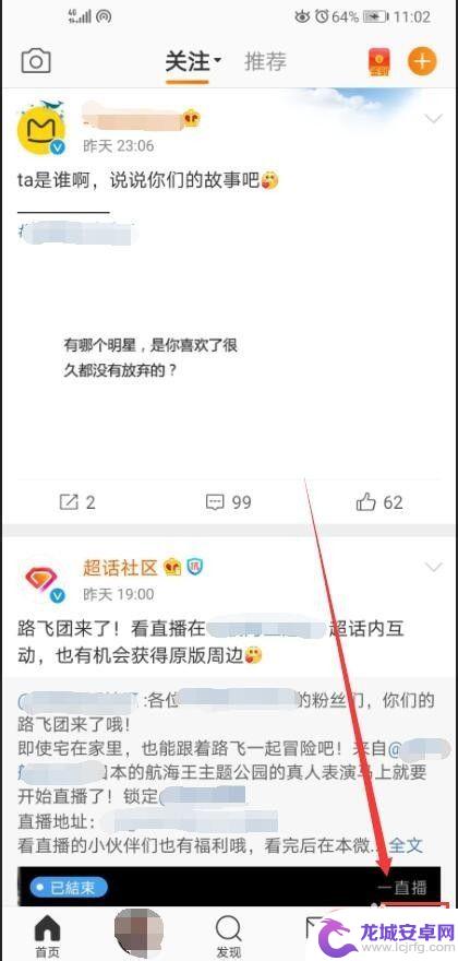 手机微博密码怎么改 微博密码怎么修改