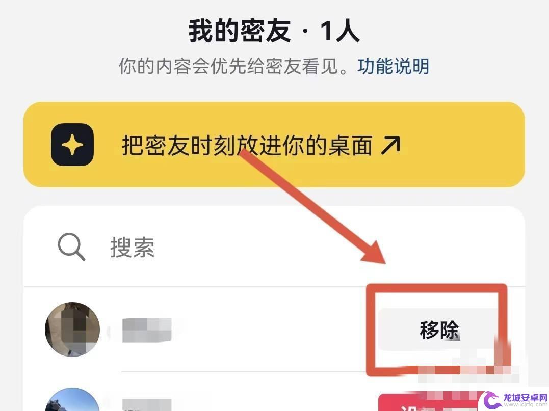 怎么删除抖音密友 抖音密友怎么解除