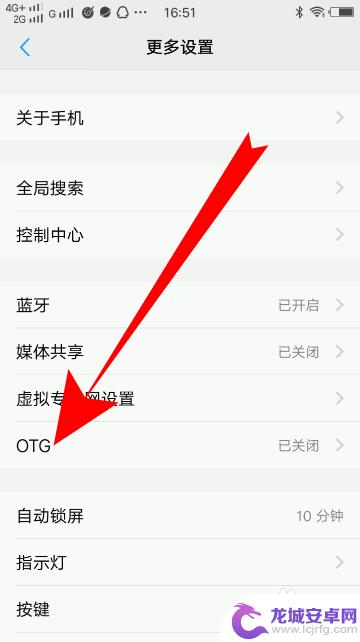 vivo如何连接otg vivo手机OTG功能怎么使用