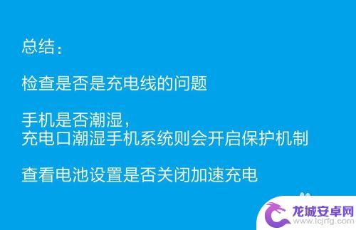 三星手机充电1小时变2小时怎么回事 三星手机充电变得很慢怎么办