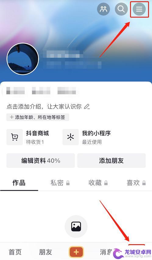 苹果手机怎么关掉抖音月付功能 苹果手机怎么关闭抖音月付