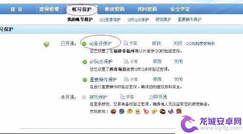 如何破解qq密码呢手机 怎样可以找回qq密码