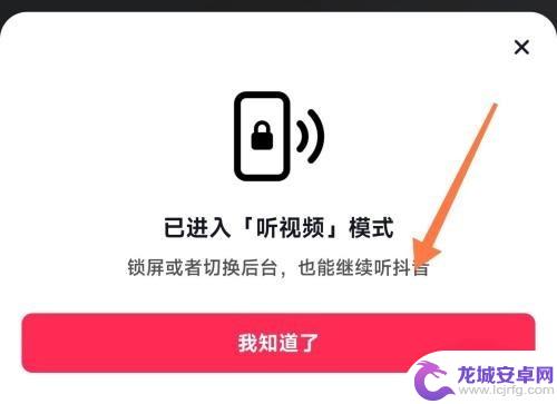 看抖音怎么设置黑屏时间 抖音怎么设置息屏播放