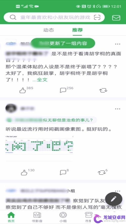 怎么删除手机发的帖子 豆瓣删除自己的帖子