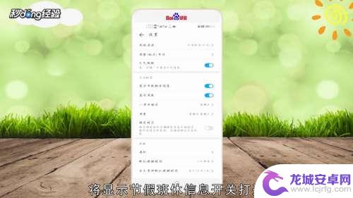 手机锁屏的日历怎么设置 华为手机日历显示模式设置方法