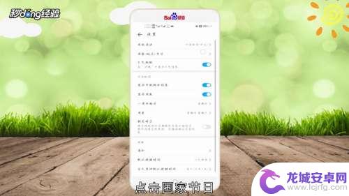 手机锁屏的日历怎么设置 华为手机日历显示模式设置方法