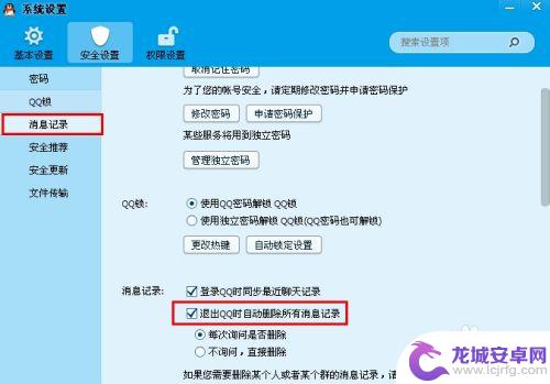 qq电脑和手机消息同步怎么取消 怎样取消手机QQ与电脑端同步功能