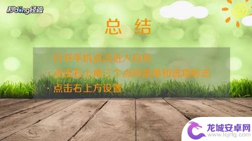 手机锁屏的日历怎么设置 华为手机日历显示模式设置方法