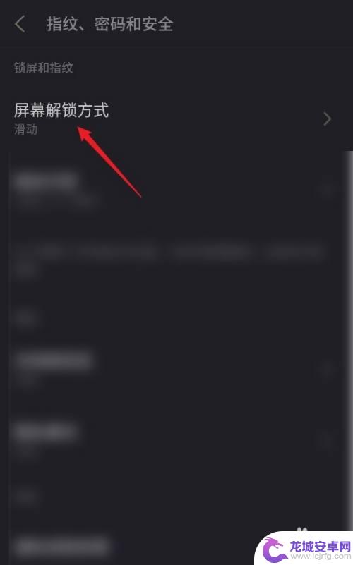 魅族手机永不锁屏怎么设置 魅族手机如何设置为自动解锁