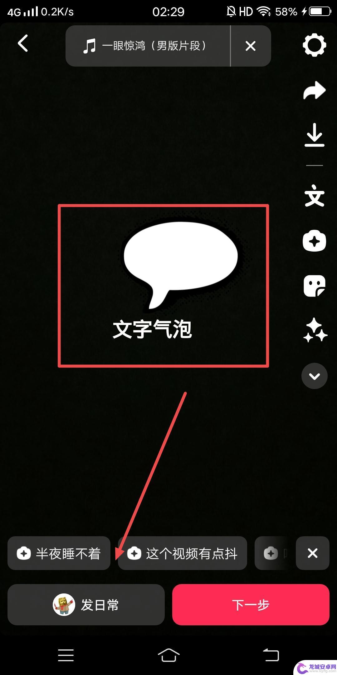抖音免费气泡 抖音文字气泡怎么弄