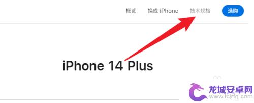 iphone14的话筒在哪里 苹果14听筒怎么样