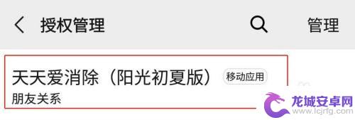 天天爱消除怎么聊天不被发现 怎样让微信好友看不到我的天天爱消除游戏记录