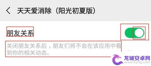 天天爱消除怎么聊天不被发现 怎样让微信好友看不到我的天天爱消除游戏记录