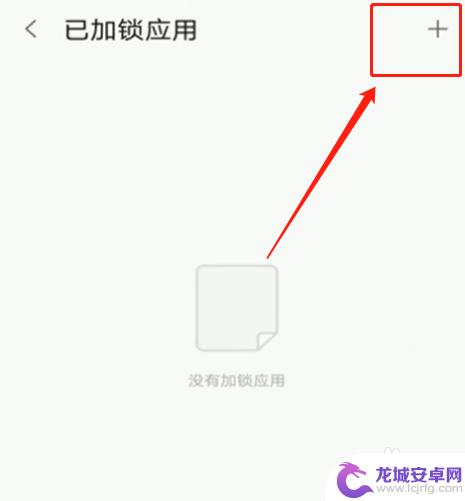 手机微信设置密码锁怎么设置 手机微信密码锁安全设置