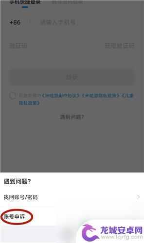 原神账号能用身份证申诉回吗 原神账号身份认证找回流程