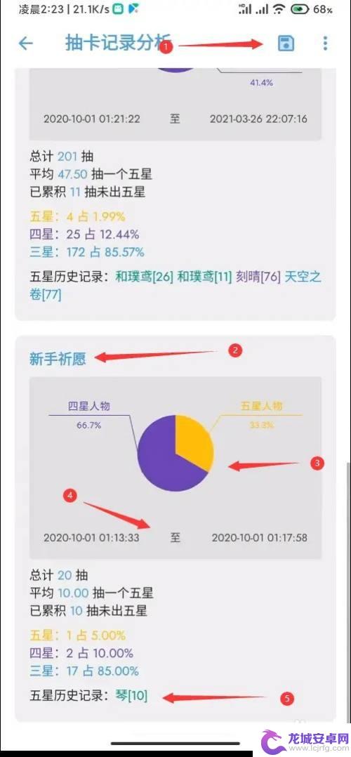 手机原神成就导出工具 原神手机版抽卡记录导出工具功能介绍