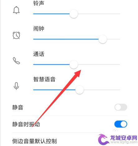 华为手机如何调整听筒音量 华为手机听筒音量调节方法