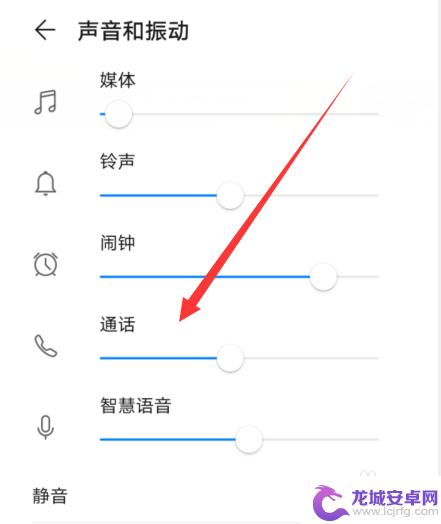 华为手机如何调整听筒音量 华为手机听筒音量调节方法