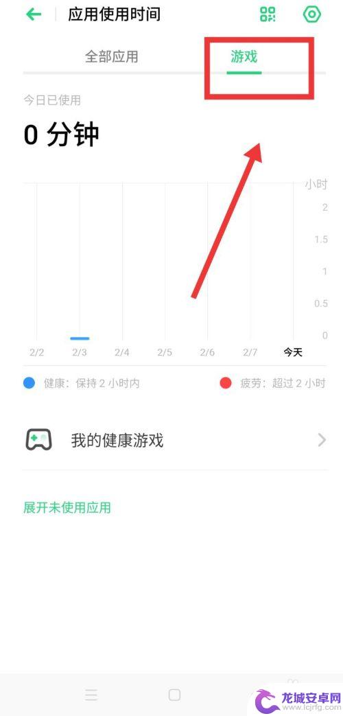 如何查出孩子在家玩手机 孩子玩手机如何查看活动记录