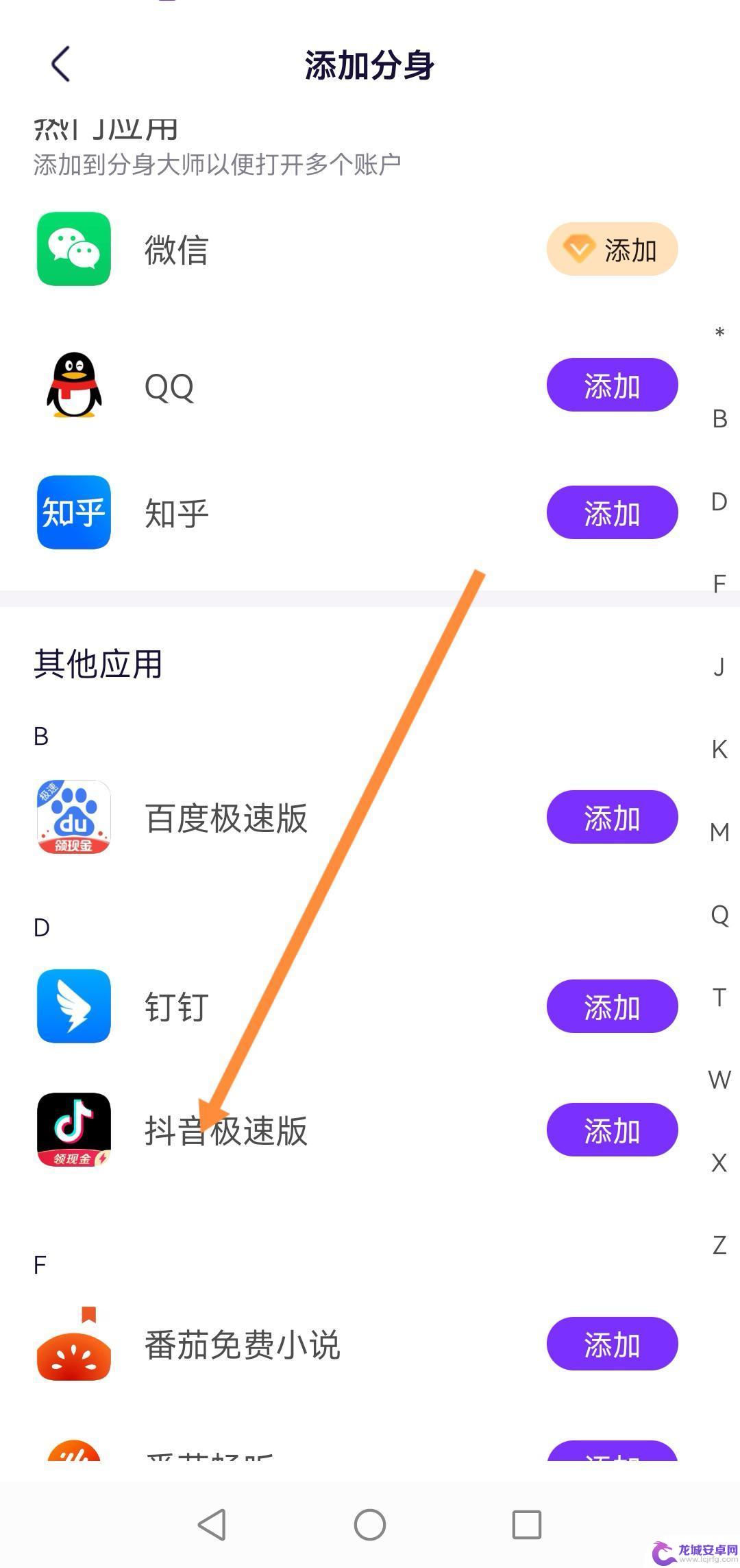 鸿蒙系统怎么用两个抖音 抖音怎么分身