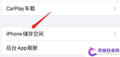 iphone怎么查看内存 iPhone内存使用情况查看方法