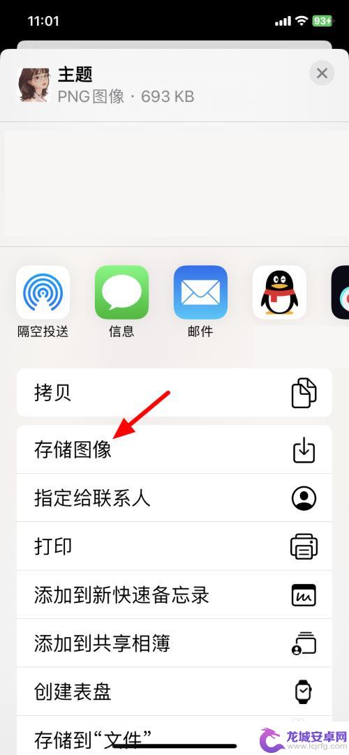 苹果手机长按图片抠图怎么保存 苹果手机抠图后图片保存