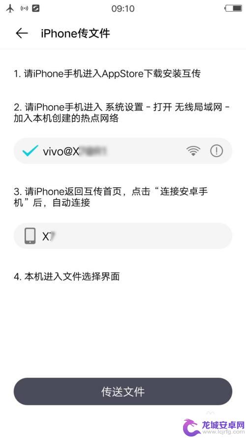 苹果vivo怎么互传照片 vivo手机和苹果手机如何传送照片