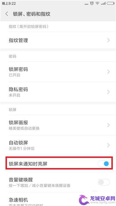 手机锁屏日期在哪里设置 怎样设置手机自动锁屏时间