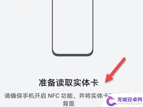 雅迪电动车nfc钥匙怎么用 雅迪电动车如何用手机NFC解锁