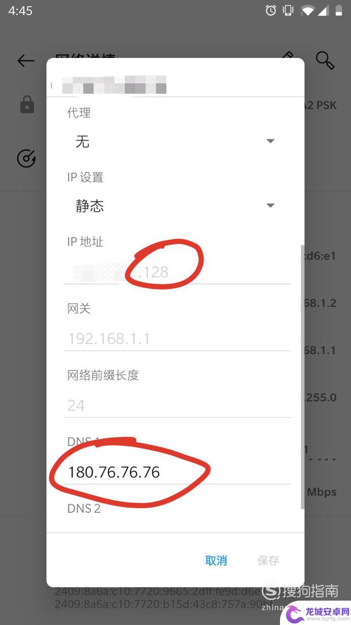 手机显示ip地址不可用怎么办 手机无法获取IP地址的解决方法