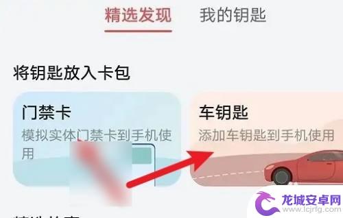 雅迪电动车nfc钥匙怎么用 雅迪电动车如何用手机NFC解锁