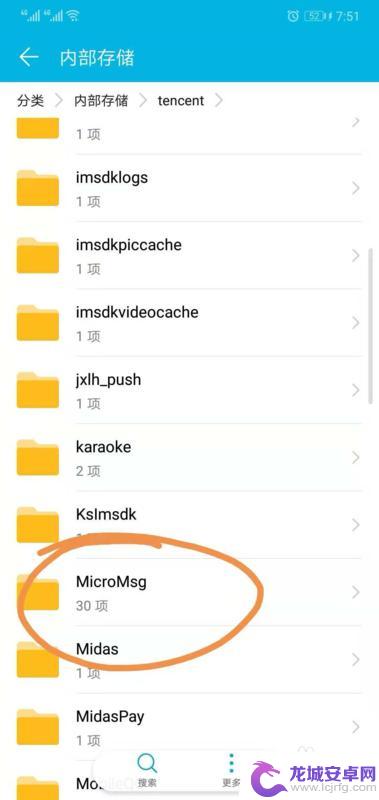 华为手机微信保存的文件在哪里 微信文件在华为手机哪个目录下