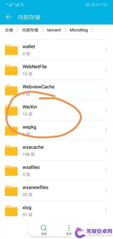 华为手机微信保存的文件在哪里 微信文件在华为手机哪个目录下