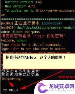 我的世界如何tp队友 我的世界怎么在服务器里把别人传送过来
