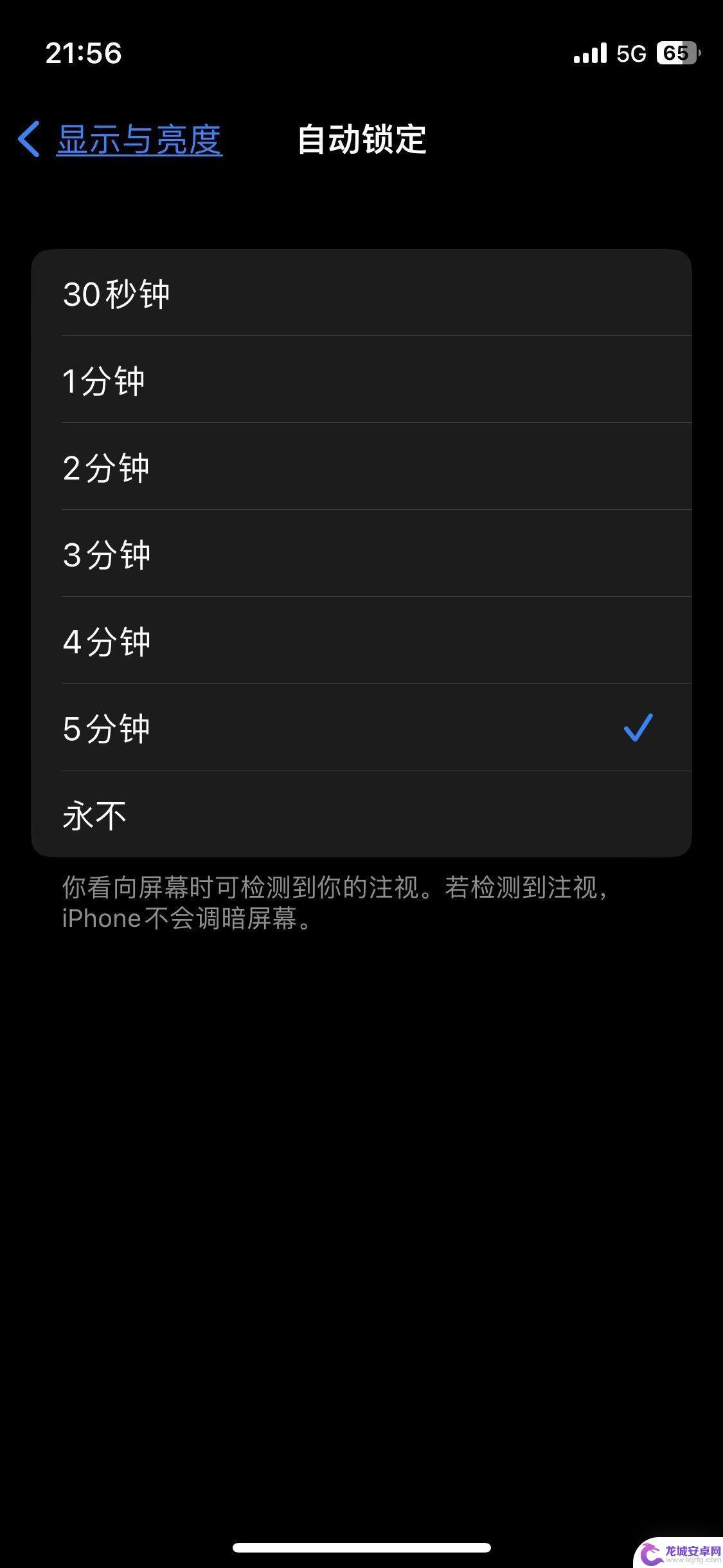 iphone14无法熄屏 iphone14怎么设置自动熄灭屏幕