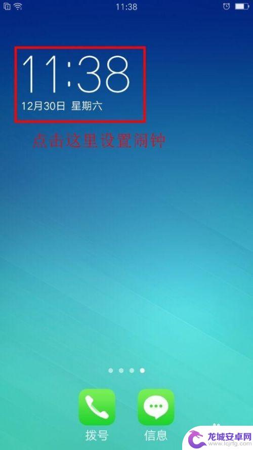 oppo手机时间插件怎么设置 OPPO手机桌面时钟设置教程