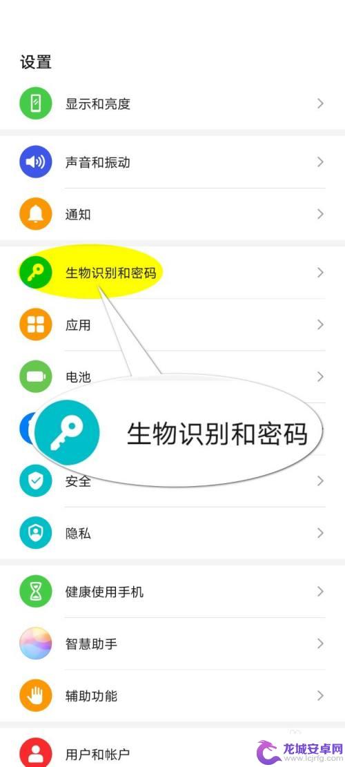 手机怎么设置刷脸识别功能 华为手机人脸识别设置步骤
