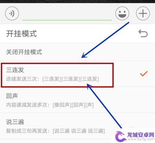 手机如何设置连发 手机搜狗输入法三连发设置方法