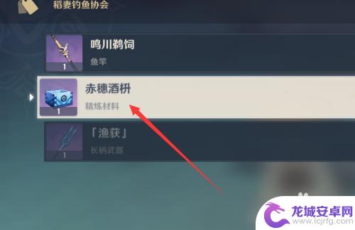 原神鱼叉怎么满精炼 原神鱼叉精通度怎么快速提升