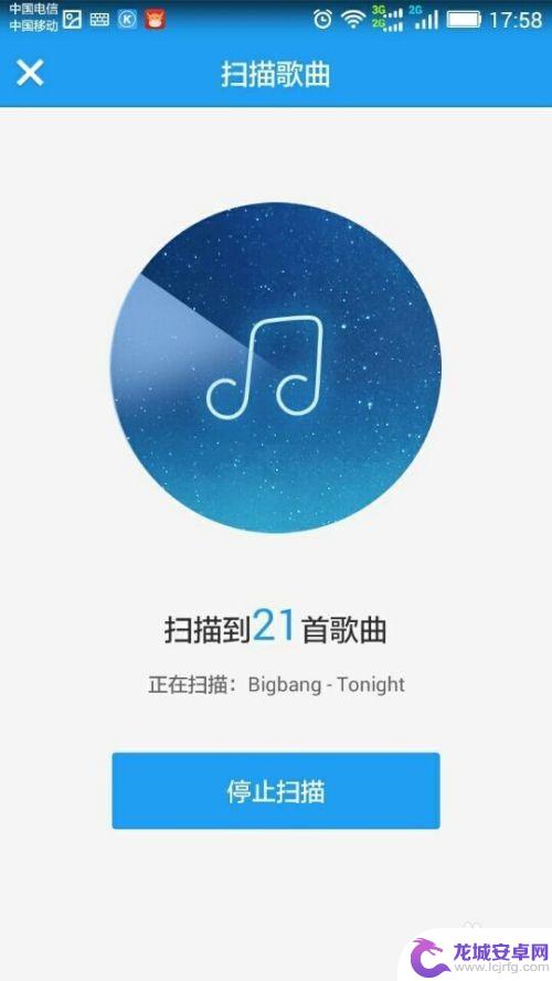 酷狗音乐怎么添加到手机本地音乐 手机酷狗音乐如何导入本地音乐