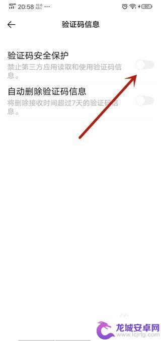魅族手机如何取消短信验证 怎样设置手机禁止第三方应用读取验证码