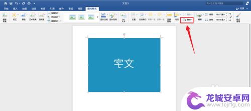 手机照片如何把文字翻转 图片字翻转方法