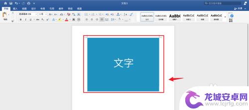 手机照片如何把文字翻转 图片字翻转方法