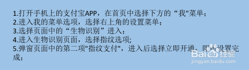 怎么样给手机设置指纹支付 如何在支付宝上开启指纹支付