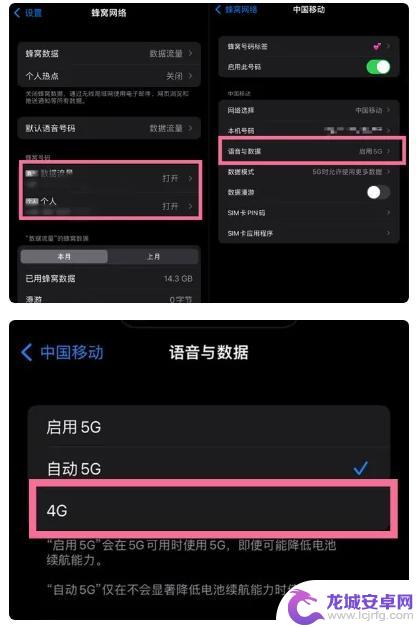 苹果手机怎么改为4g网络 iPhone14如何快速切换4G/5G网络