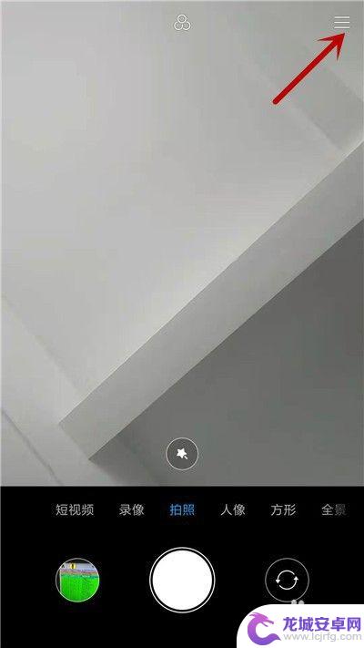 手机怎么设置相片 手机拍照像素大小设置技巧
