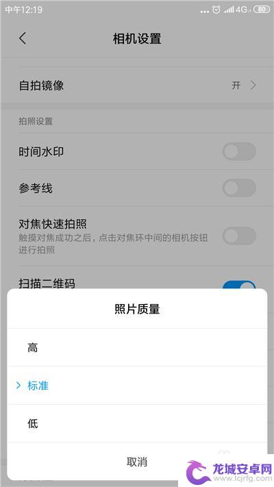 手机怎么设置相片 手机拍照像素大小设置技巧