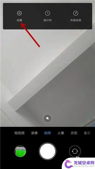 手机怎么设置相片 手机拍照像素大小设置技巧