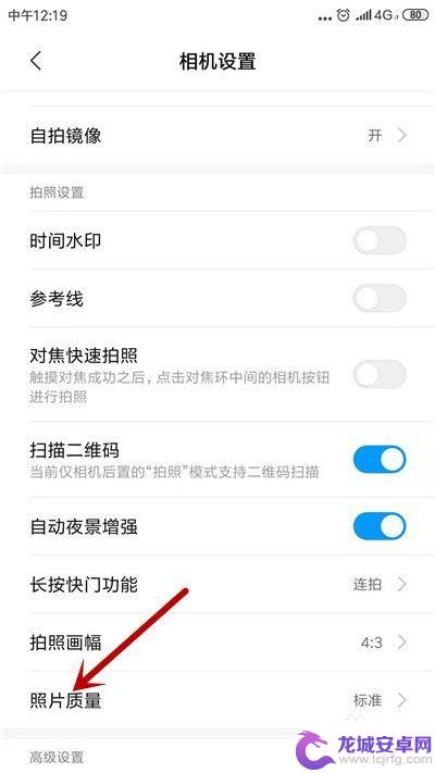 手机怎么设置相片 手机拍照像素大小设置技巧