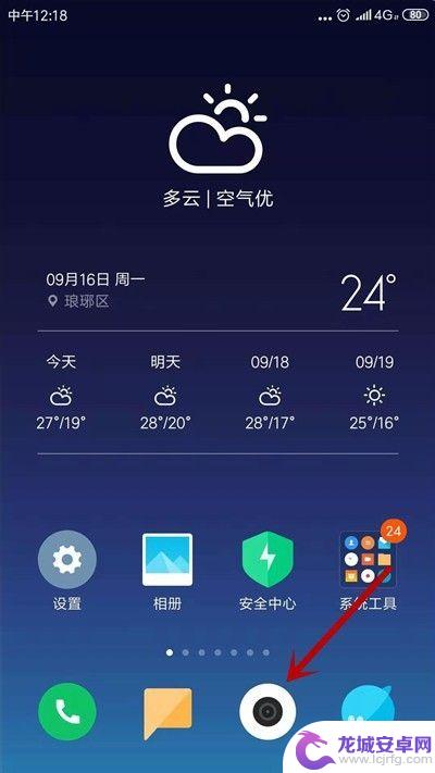 手机怎么设置相片 手机拍照像素大小设置技巧